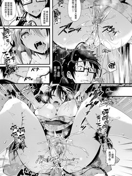 [Pyon-Kti] Punikano [Chinese] [无毒汉化组] [Decensored]_058