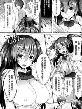 [Pyon-Kti] Punikano [Chinese] [无毒汉化组] [Decensored]_131