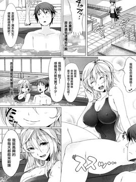 [Pyon-Kti] Punikano [Chinese] [无毒汉化组] [Decensored]_145