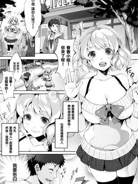 [Pyon-Kti] Punikano [Chinese] [无毒汉化组] [Decensored]_156