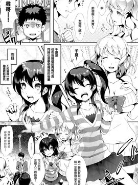 [Pyon-Kti] Punikano [Chinese] [无毒汉化组] [Decensored]_157