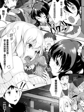 [Pyon-Kti] Punikano [Chinese] [无毒汉化组] [Decensored]_162