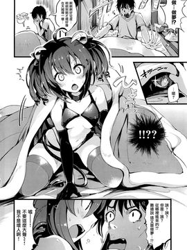 [Pyon-Kti] Punikano [Chinese] [无毒汉化组] [Decensored]_175