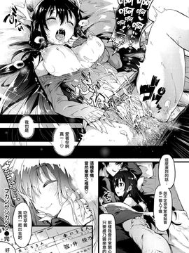 [Pyon-Kti] Punikano [Chinese] [无毒汉化组] [Decensored]_220