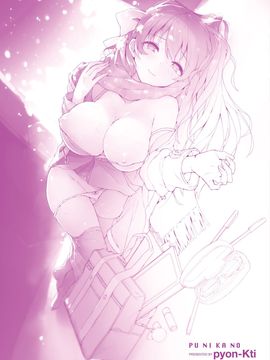 [Pyon-Kti] Punikano [Chinese] [无毒汉化组] [Decensored]_223