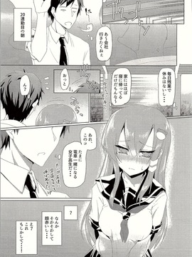 (C90) [NERCO (恋河ミノル)] 早苗さんin痴漢電車 (東方Project)_004
