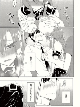(C90) [NERCO (恋河ミノル)] 早苗さんin痴漢電車 (東方Project)_006