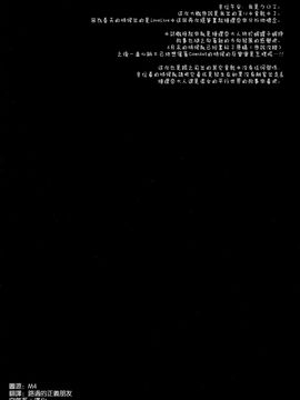 [SugarBerrySyrup (クロエ)] えりな様裏接待 (食戟のソーマ) [空気系☆漢化]_004