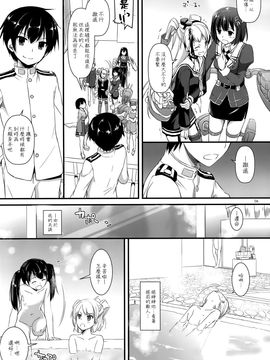 (SC64) [Digital Lover (なかじまゆか)] D.L. action87 (艦隊これくしょん-艦これ-) [空気系☆漢化]_005