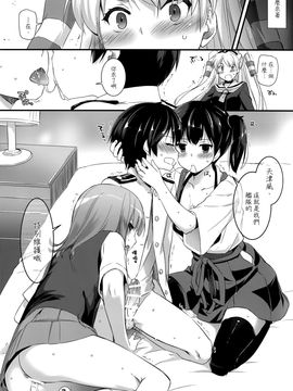 (SC64) [Digital Lover (なかじまゆか)] D.L. action87 (艦隊これくしょん-艦これ-) [空気系☆漢化]_008