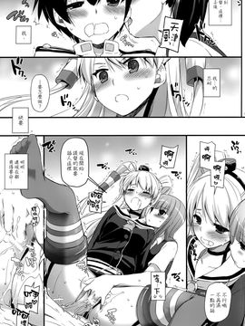 (SC64) [Digital Lover (なかじまゆか)] D.L. action87 (艦隊これくしょん-艦これ-) [空気系☆漢化]_010