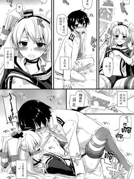 (SC64) [Digital Lover (なかじまゆか)] D.L. action87 (艦隊これくしょん-艦これ-) [空気系☆漢化]_012