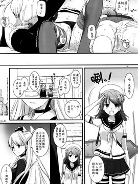 (SC64) [Digital Lover (なかじまゆか)] D.L. action87 (艦隊これくしょん-艦これ-) [空気系☆漢化]_017