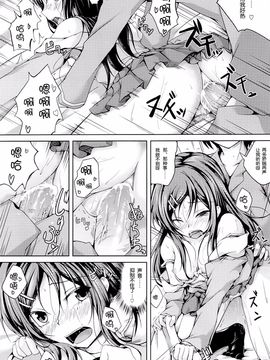 (サンクリ60) [紫陽花風味亭 (舞猫ルル)] 恋色模様3 (俺の妹がこんなに可愛いわけがない) [脸肿汉化组]_16_15_15