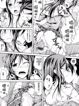 (サンクリ60) [紫陽花風味亭 (舞猫ルル)] 恋色模様3 (俺の妹がこんなに可愛いわけがない) [脸肿汉化组]_17_16_16