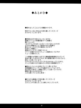 (サンクリ60) [紫陽花風味亭 (舞猫ルル)] 恋色模様3 (俺の妹がこんなに可愛いわけがない) [脸肿汉化组]_21_20_20