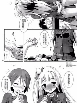 (SC63) [八木崎銀座 (八神秋一)] sweet&sweet chu-pet (ラブライブ!) [空気系☆漢化]_38_037