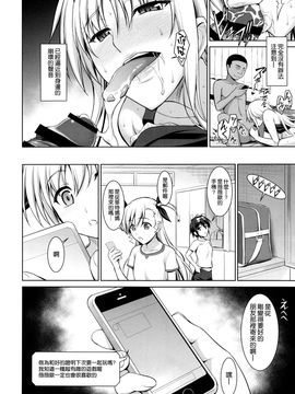 [空気系☆漢化] (C90) [Type-G (イシガキタカシ)] 雌神楽 -フェイト編3- (魔法少女リリカルなのは)_36_035