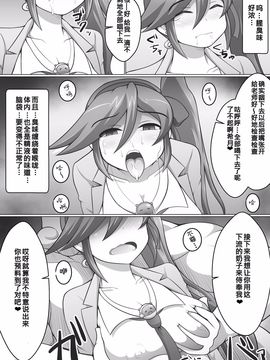 [だまぐろ] 逆転ココちゃん (逆転裁判) [八十万禁书教头汉化]_013