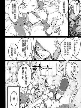 [屏幕髒了漢化](C90) [うどんや (鬼月あるちゅ、ZAN)] もんはんのえろほん 15 (モンスターハンター)_img006