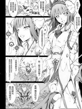[屏幕髒了漢化](C90) [うどんや (鬼月あるちゅ、ZAN)] もんはんのえろほん 15 (モンスターハンター)_img010