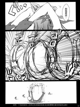 [屏幕髒了漢化](C90) [うどんや (鬼月あるちゅ、ZAN)] もんはんのえろほん 15 (モンスターハンター)_img013