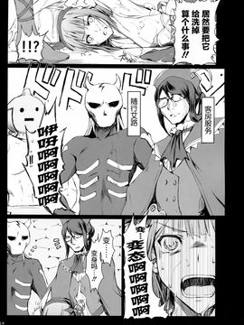 [屏幕髒了漢化](C90) [うどんや (鬼月あるちゅ、ZAN)] もんはんのえろほん 15 (モンスターハンター)_img014