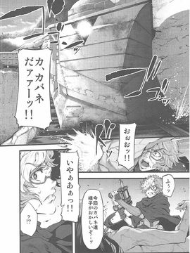 (同人誌) (サンクリ2016 Summer) [Marked-two (スガヒデオ)] Marked-girls Vol.10 (甲鉄城のカバネリ)_003
