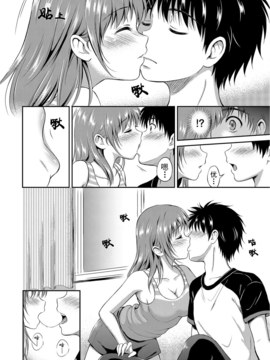 [花札さくらの] キミが好き_020