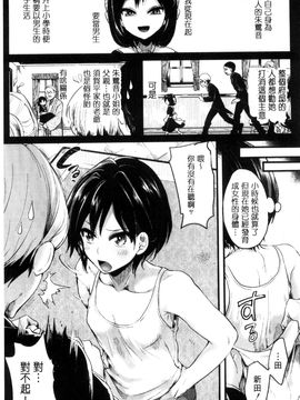 [doumou] 惚れときどきヌクもり_128