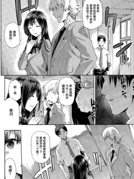 [Kiasa] やみつき 前編 (コミックホットミルク2015年3月号) [無邪気漢化組][MJK-15-Z110]_MJK-15-Z110-008