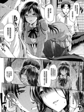 [Kiasa] やみつき 前編 (コミックホットミルク2015年3月号) [無邪気漢化組][MJK-15-Z110]_MJK-15-Z110-012