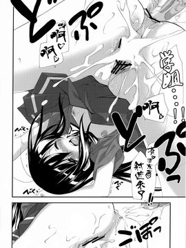 [空気系★汉化] (C82)[共月邸 (宮下未紀)] 黒雪姫物語2 (アクセルワールド)_019