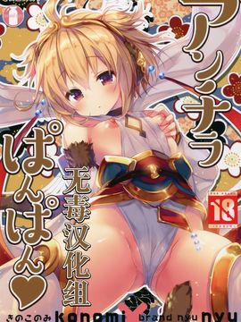 (COMIC1☆10) [きのこのみ、brand nyu (konomi、nyu)] アンチラぱんぱん♥ (グランブルーファンタジー) [无毒汉化组]