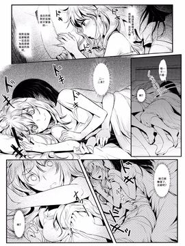 [studio ゴンドラ (Bunong, Mytyl)] Fleurir [沒有漢化]_014