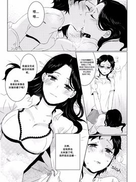 [studio ゴンドラ (Bunong, Mytyl)] Fleurir [沒有漢化]_035