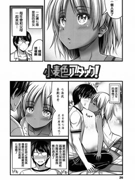 [Noise] ショートパンツと色イロ_030