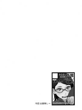 [からきし傭兵団 真雅 (砂原渉)] 影日向に咲く (NARUTO -ナルト-) [2D-Gate 雙子漢化]_004