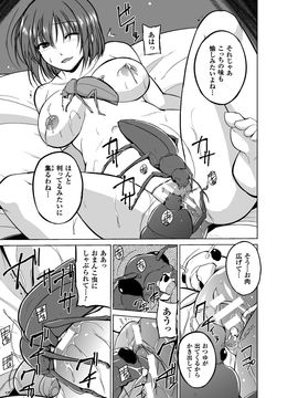 虫遊戯_BJ_Page_049