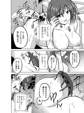 虫遊戯_BJ_Page_060