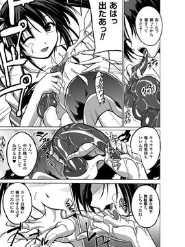 虫遊戯_BJ_Page_157