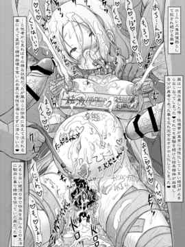 [サークルENERGY (新春夏秋冬)] 結城友奈達は性奴である (結城友奈は勇者である)_013