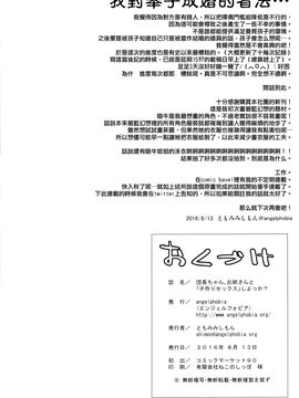 [angelphobia (ともみみしもん)] 団長ちゃん、お姉さんと「子作りセックス」しよっか (グランブルーファンタジー) [無毒漢化組]_021