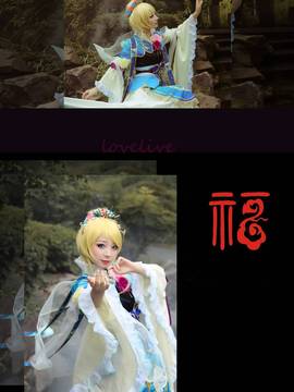 绚濑绘里七福神ver C O S_lovelive！绚濑绘里福神觉醒.ver (3)