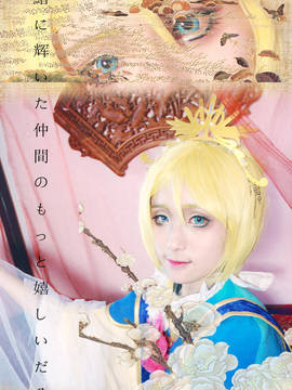 绚濑绘里七福神ver C O S_绘里福神 (2)