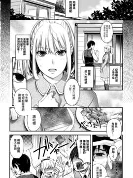[日吉ハナ] 契と結の方程式_014