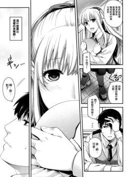 [日吉ハナ] 契と結の方程式_015