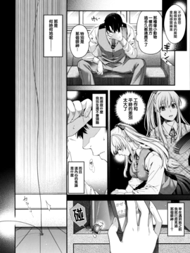 [日吉ハナ] 契と結の方程式_016