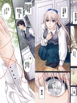 [日吉ハナ] 契と結の方程式_017