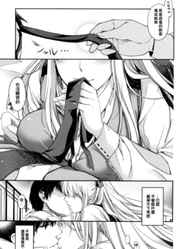 [日吉ハナ] 契と結の方程式_022